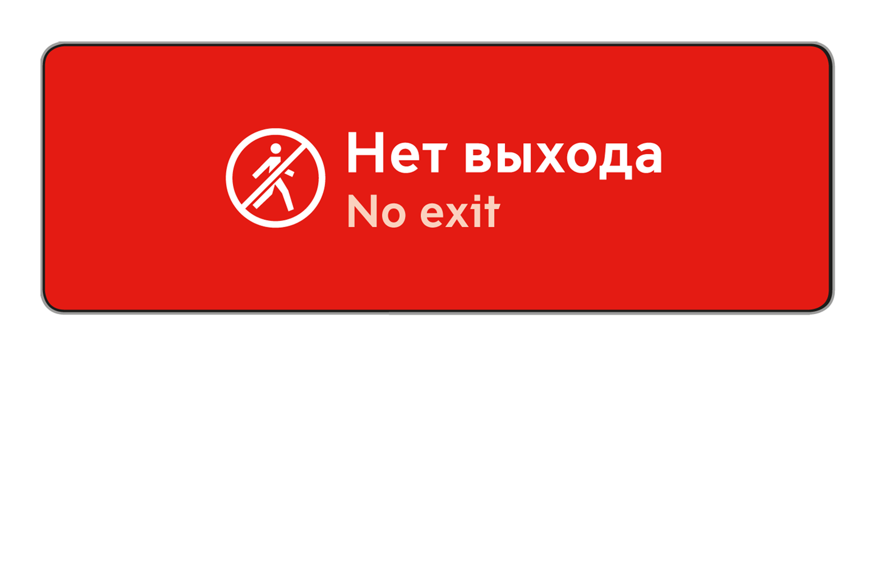 Wayfinding for Moscow